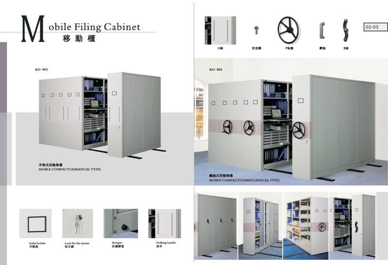 推柜，活動文件柜，活動儲物柜，密集檔案柜，攪攪柜，路軌柜，Mobile Filing Cabinet