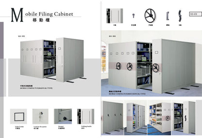 推柜，活動文件柜，活動儲物柜，密集檔案柜，攪攪柜，路軌柜，Mobile Filing Cabinet