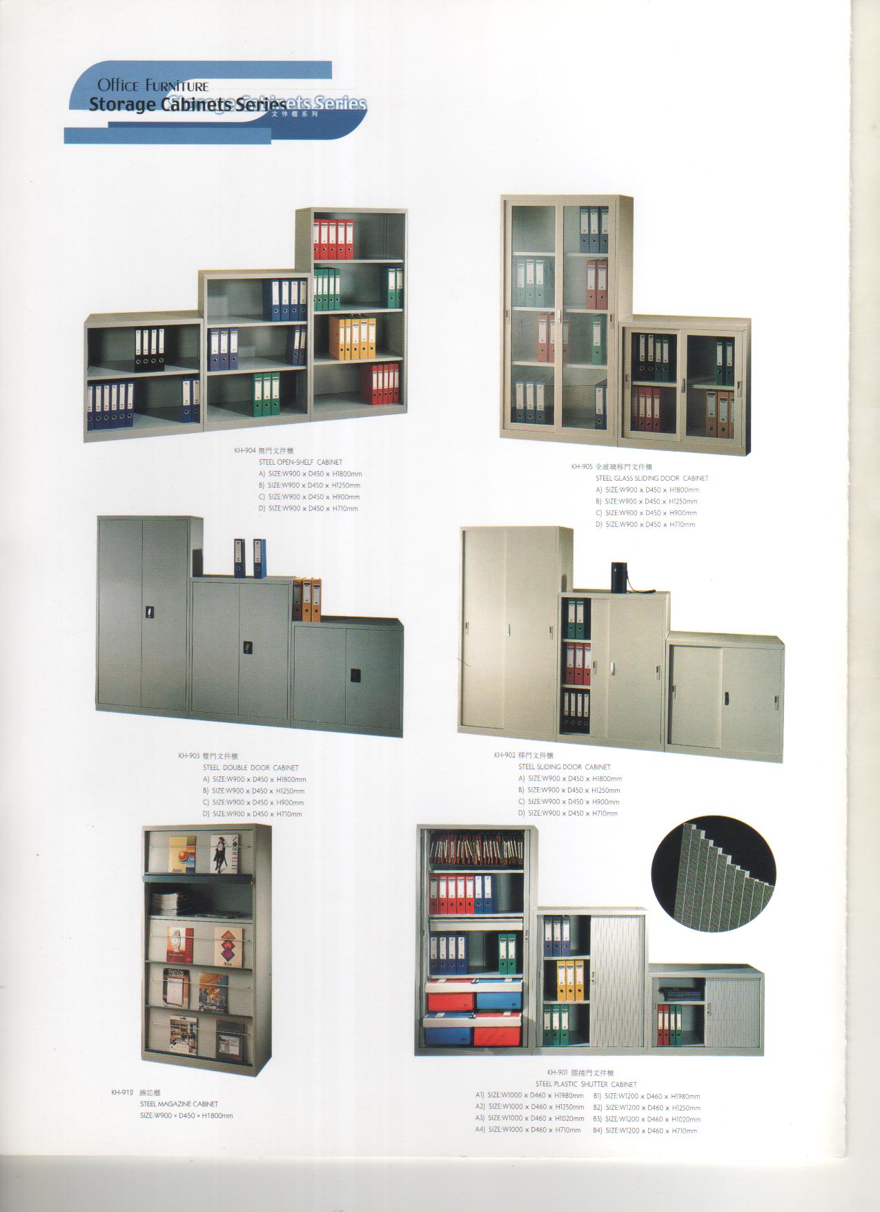 Steel Cabinet，辦公室文件柜，文件儲物柜，Filing Cabinet，Storage Cabinet