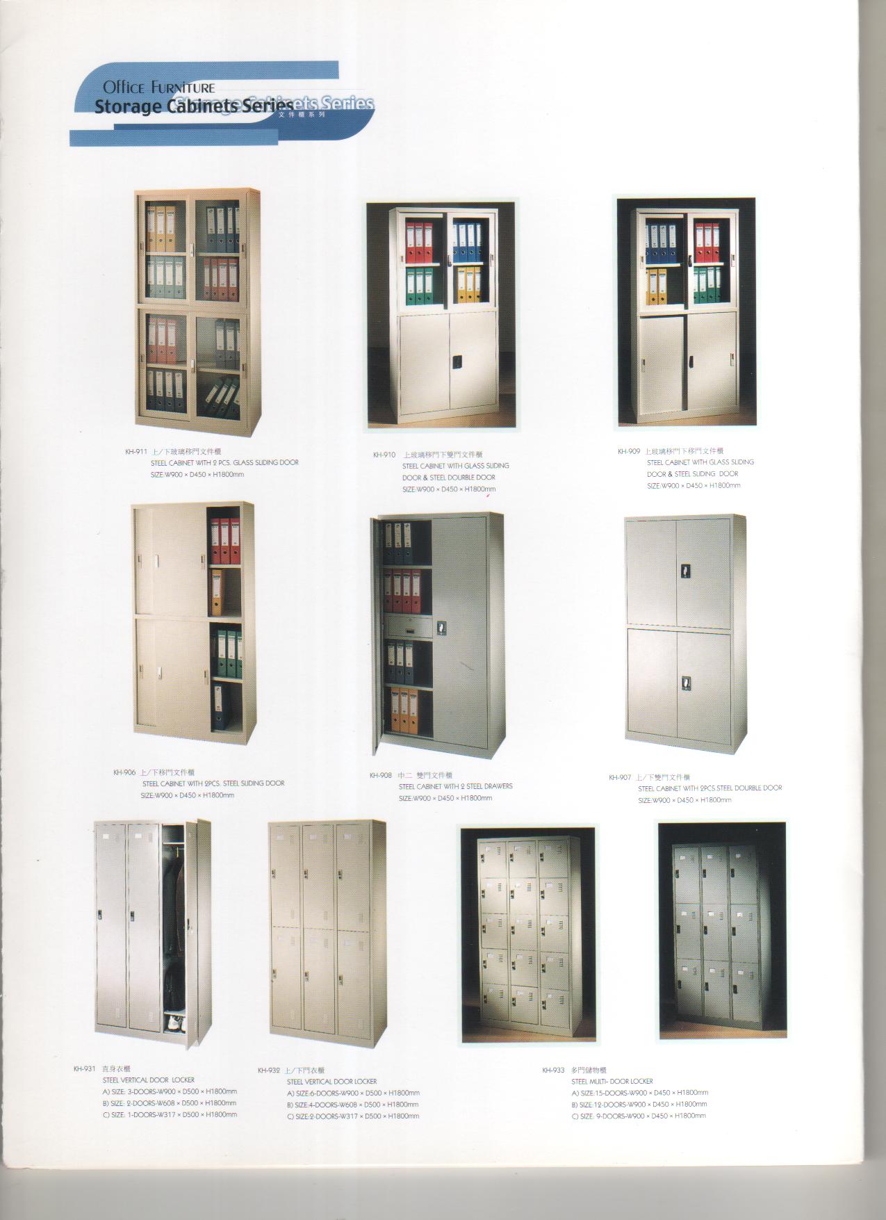 Steel Cabinet，辦公室文件柜，文件儲物柜，Filing Cabinet，Storage Cabinet