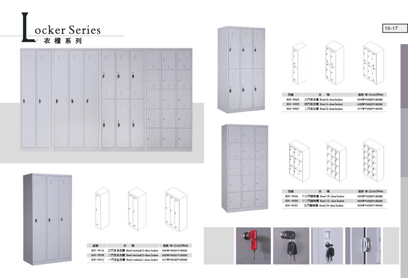 學生儲物柜，Locker，多門柜，多用途儲物柜，Storage Cabinet，學校 Locker，更衣室儲物柜，Plastic Locker，塑膠儲物柜