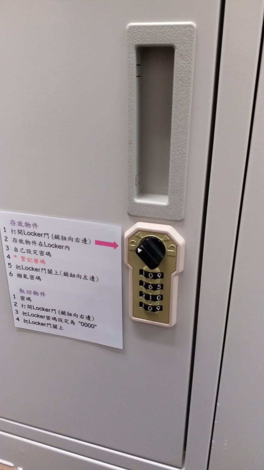 學生儲物柜，Locker，多門柜，多用途儲物柜，Storage Cabinet，學校 Locker，更衣室儲物柜，Plastic Locker，塑膠儲物柜